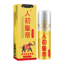 人初皇帝外用延时喷剂10ML金色装金装男用喷剂人初油喷剂 人初油