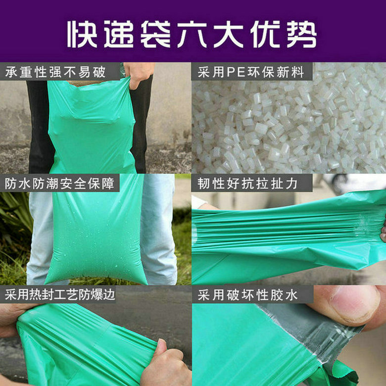3YV54TF1绿色白色快递袋子2842加厚大中号防水物料打包袋衣服包装