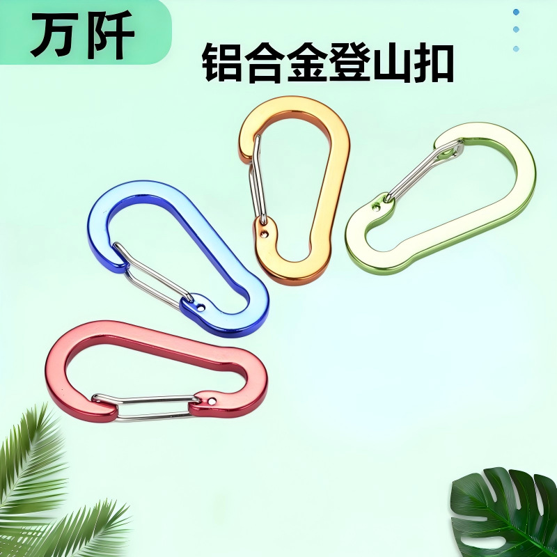 Steel Wire Buckle, All-Flat Steel Wire Spring Rod, Aluminum Alloy Carabiner, Colorful Outdoor Multi-Functional Luggage Accessories