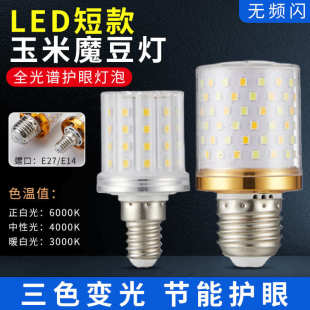 LED�������ן���������ʡ늹�ԴE14/E27�ݿڼ�����ɫ����