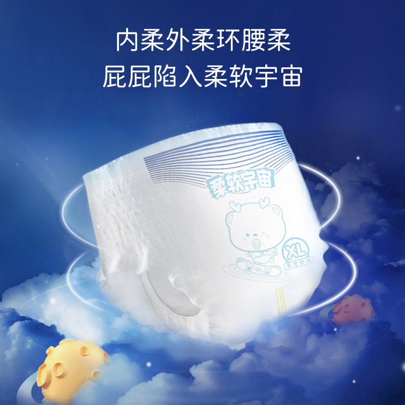 Que's soft universe medical grade pull-up pants baby ultra-thin breathable diapers for men and women baby diapers summer