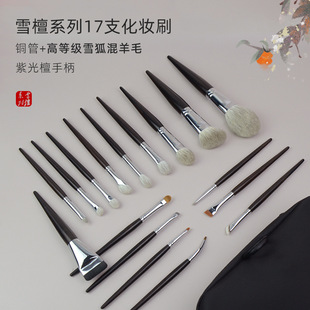 Snow Sandalwood Snow Fox Mixed Wool Eyeshadow Brush Loose Powder Brush Ebony Set Professional Animal Hair Cangzhou Pure White Makeup Brush