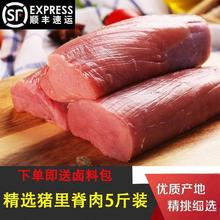 里脊肉生猪肉猪肉红肉鲜冻猪肉新鲜冷冻散养黑土猪肉厂家代发