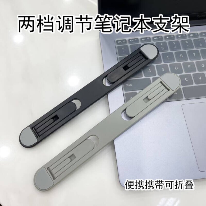 Laptop Tablet Keyboard Stand, Two-Level Adjustable Height, Foldable, Invisible Plastic, Portable Cooling Stand