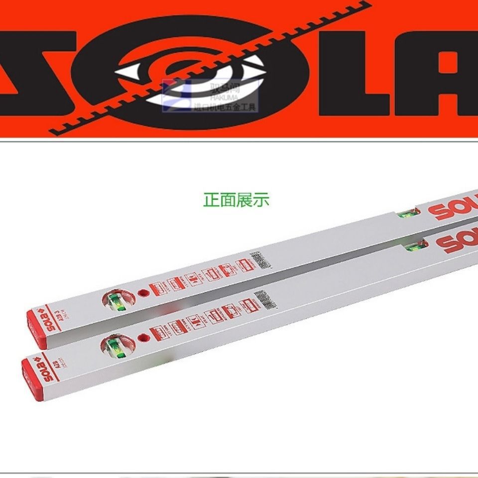 欧洲奥地利进口SOLA 索拉奥宝倒置夜光水泡高精度水平尺 红头AZB