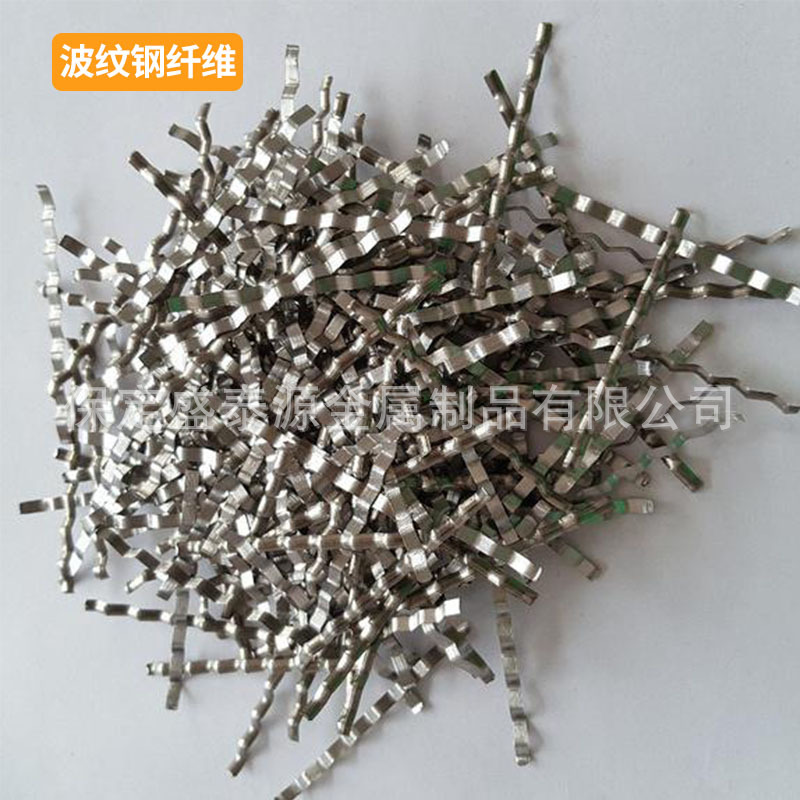 工程建筑用料高速高铁用钢纤维批发全规格高速工程建筑用钢纤维