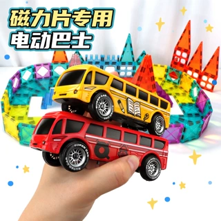 儿童电动轨道玩具兼容磁力片小汽车音乐灯光火车巴士消防车模型