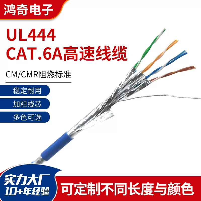 CAT.6AUTP/STP/SFTP单体测试/可定制TPE/TPU/LSZH材质传输网线