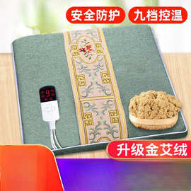 电加热坐垫家用艾绒艾灸垫熏蒸仪办公室久坐电热毯屁垫艾草垫子冬