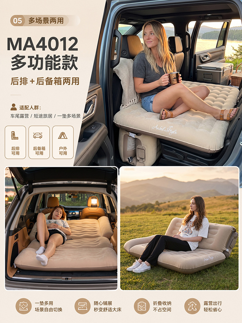 Directly from the factory, cross-border supply of SUV rear seat inflatable mattresses, outdoor PVC flocking, built-in one-touch inflation and deflation