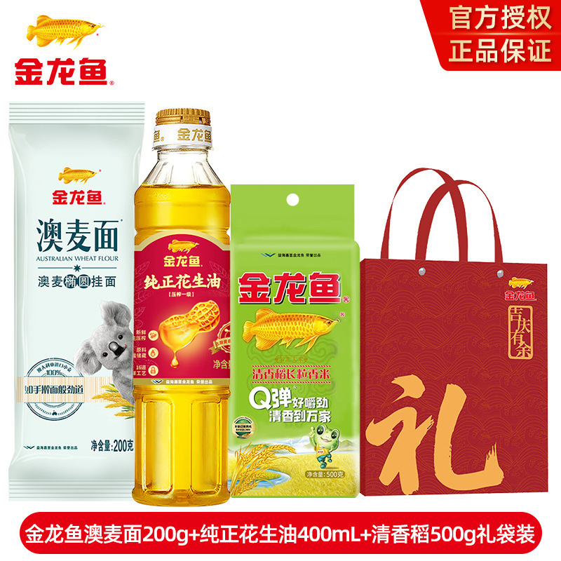 金龙鱼米油套装食用油大米开业活动礼品结婚回礼挂面礼盒袋伴手礼|undefined
