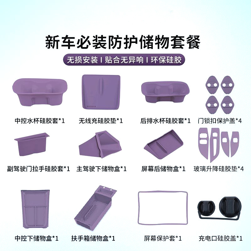 适用于小米su 7硅胶无线充垫收纳储物盒套餐车载内饰配件用品大全|undefined