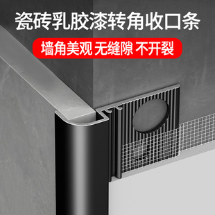 Wall Tile Latex Paint Aluminum Alloy Closing Strip Anti-Cracking Corner Protection Strip Curved Edge Strip Putty Sun Corner Strip