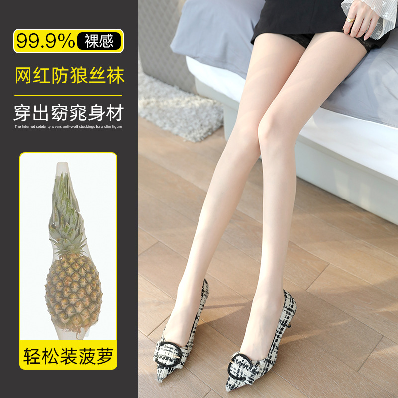 Pantalones de seguridad delgados 2 - en - 1 anti-luz puros sin costuras anti-desprendimiento de seda medias de tamaño grande medias de verano