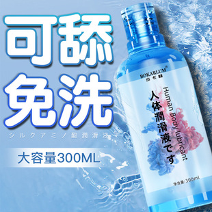 300ml Hyaluronic Acid Lubricant Vaginal Lubricant Long-Lasting Moisturizing Lubricant Manufacturer Wholesale Delivery