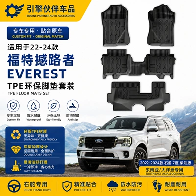 Suitable for 22-24 Models of Ford Everest Right-Hand Drive Cars, Waterproof Tpe Floor Mats and Trunk Mats
