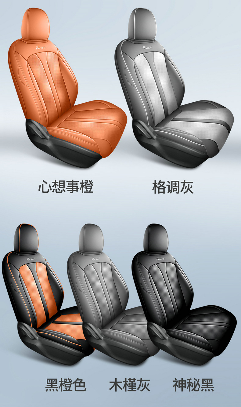 2026 model, 1.5L, long-lasting version, Roewe i6 car seat covers, custom-fit, full-coverage leather car seat cushions