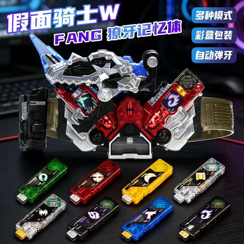 Domestic Kamen Rider W Belt Double-Ride Lost Driver Transformation Belt That Can Be Linked with Fang Little Dinosaur Ace