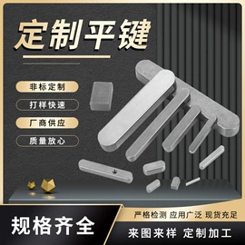 销及键;螺栓;其他液压机械