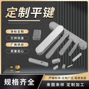 45#�/304ƽ�I 2003��ƽ�I  �I ���I ƽ�I�N DIN6885 ��Ʒƽ�I