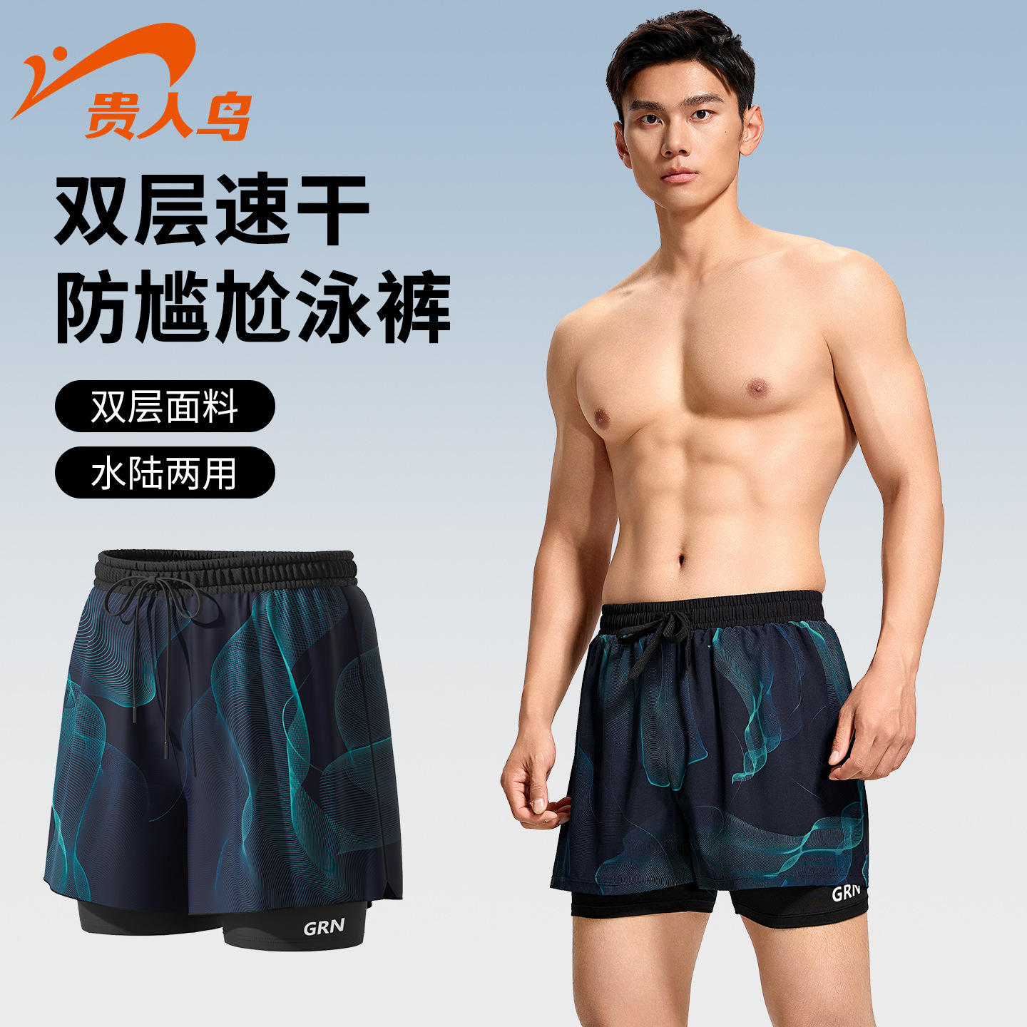 Guirenniao Swimming Trunks for Men and Adults 2025 New Anti-Embarrassment Professional Quick-Drying Double-Layer Large Size Swimming Equipment for Men Complete Set