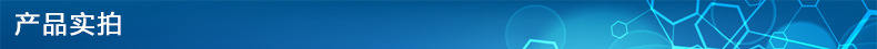 产品实拍.jpg