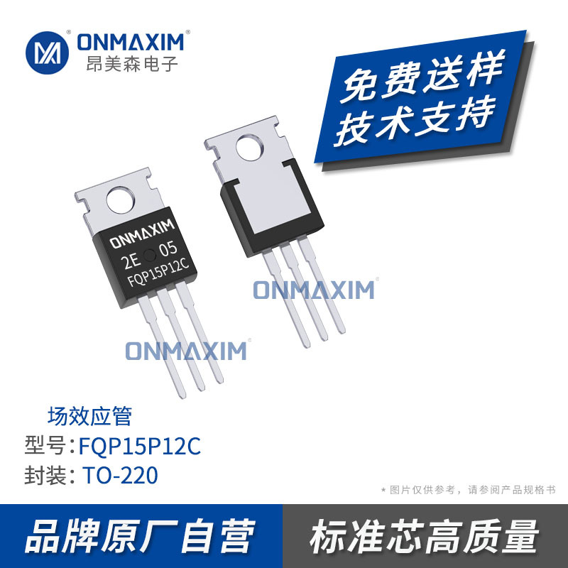 工厂直供 FQP15P12 15A 120V 0.17Ω TO-220 P沟道 场效应管MOS