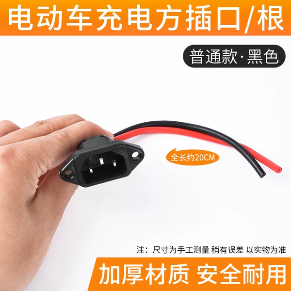 Ordinary square socket/root