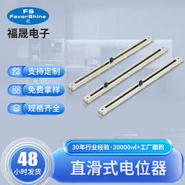 供应单联直滑式电位器75mm行程带开关电位器碳膜滑动电位器推子