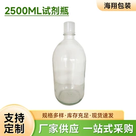 玻璃瓶;玻璃包装容器;试剂瓶