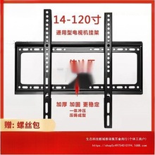 适用通用电视机挂架三星索尼tcl小米海信创维55 65寸壁挂墙