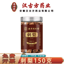 南京同仁堂乐家老铺刺梨 中药材贵州新货金刺梨果150克无痕代发
