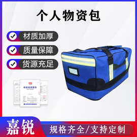 个人物资包消防员战备前运包火焰蓝便携式消防后留包手提式运