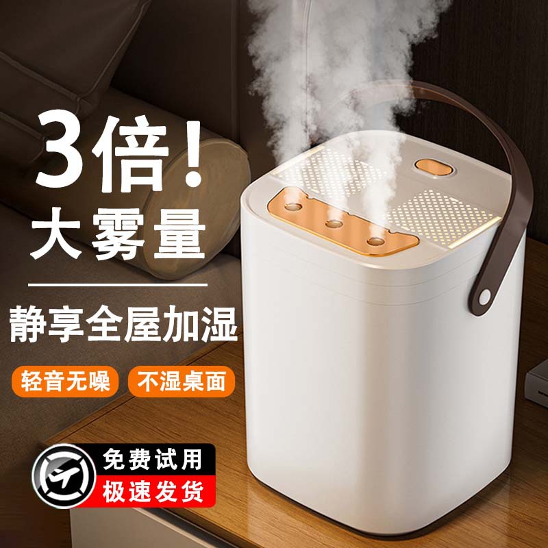 Air Humidifier Bedroom Home Quiet Pregnant Women Baby Office Desktop Fog Small Portable 2632