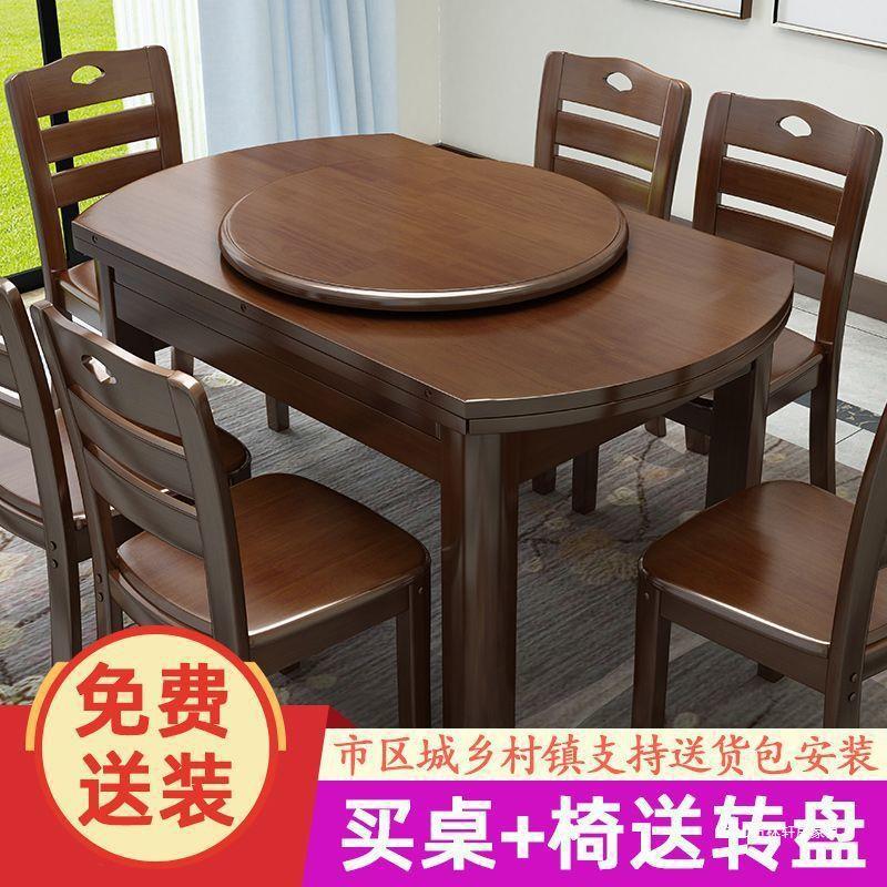 Solid Wood Dining Table and Chair Combination Square and Round Dual-Use Retractable Folding Table for Small Apartment Household Restaurants