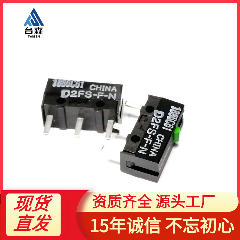 欧姆龙极小型基本微动开关D2FS-F-N欧姆龙开关针状按钮型