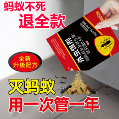 アリ駆除薬、アリ駆除薬、粉剤、連続殺虫餌、家庭用屋内外キッチン卸売5g
