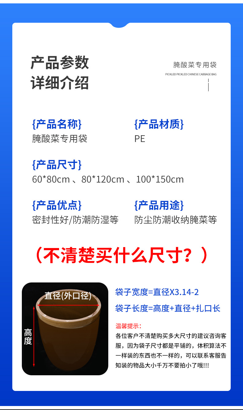 黄维腌菜袋子详情_02