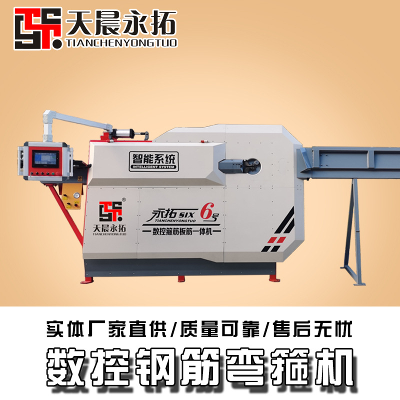 永拓6号 全自动数控钢筋弯曲机 大型钢筋箍筋机 厂家现货