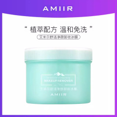 Emil Make-up Remover Ice Mask Gentle Deep Cleansing Disposable Single-Use Portable Wash-Free Wet Wipes (100 Sheets)