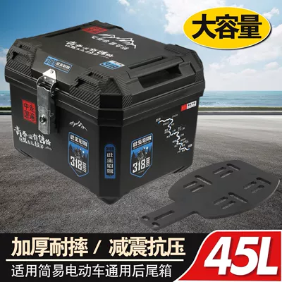 Electric car tail box Scooter Luggage Large Capacity