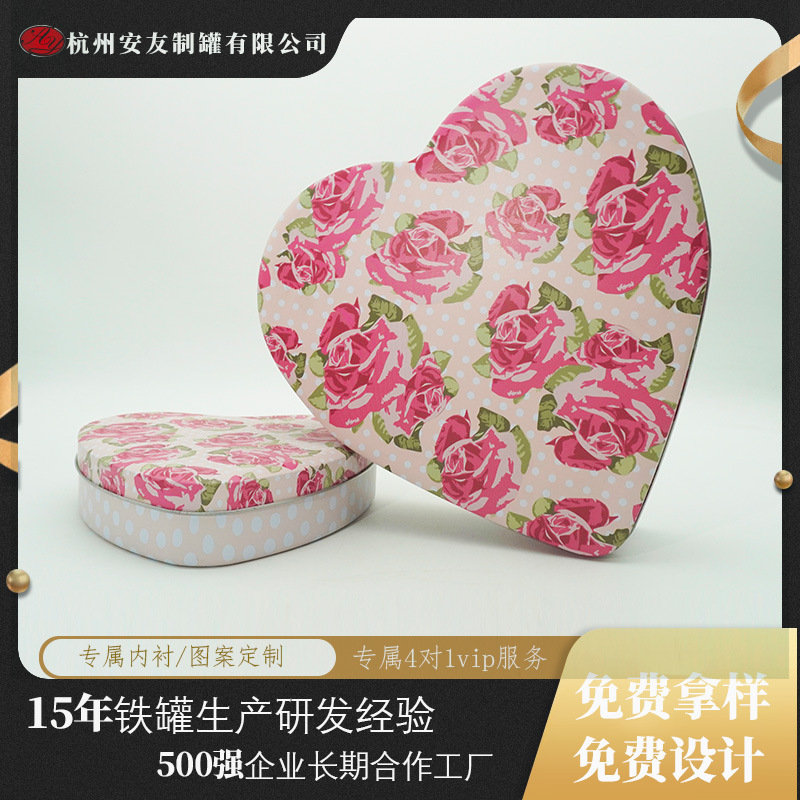 异形定制马口铁情人节心形巧克力盒喜糖铁盒婚庆包装礼盒糖果罐