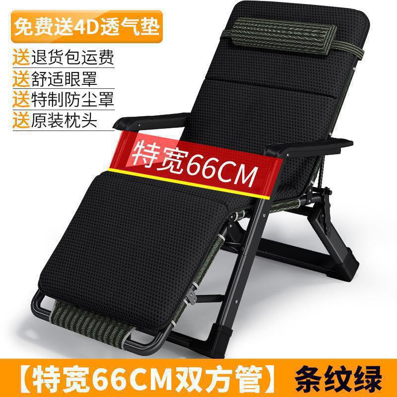 Silla de relajación, siesta, sillón plegable, sillón de descanso, balcón doméstico, silla de siesta de oficina