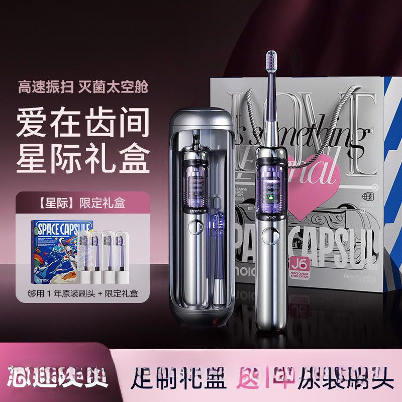 Electric Toothbrush for Adults, Men and Women, Sonic Couple Set Box, Can Be Shipped in One Piece and Free Shipping