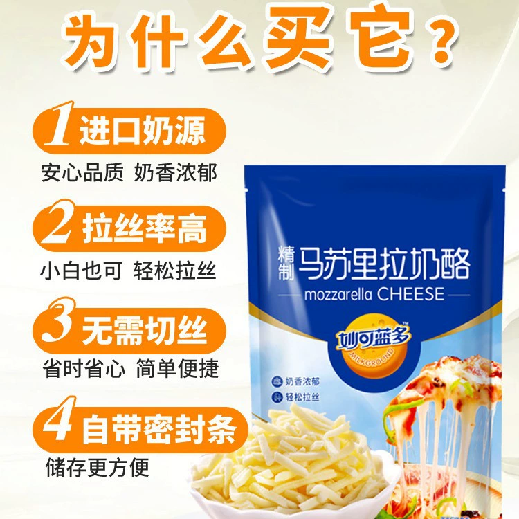 Миоке Ландо сыр моцарелла измельченный 125 г 450 г сырные полоски запеченный Рис Матовый крем пицца оптом для дома