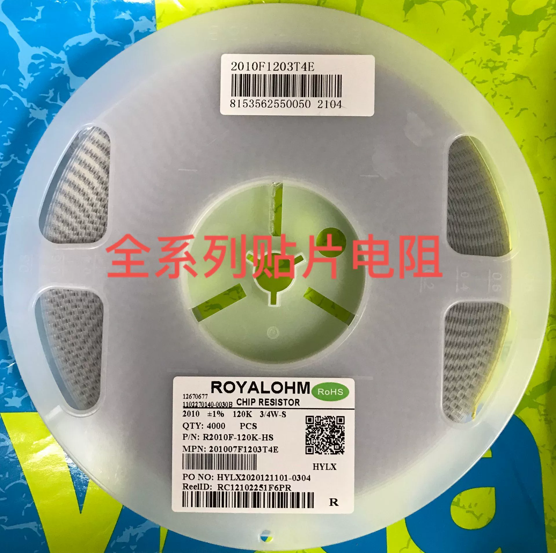 2010 Резистор патч 50R 33R 36R 39R 43R 47R 51R 56R 62R 68R 75R82R