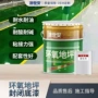 封闭抗碱环氧防潮底漆