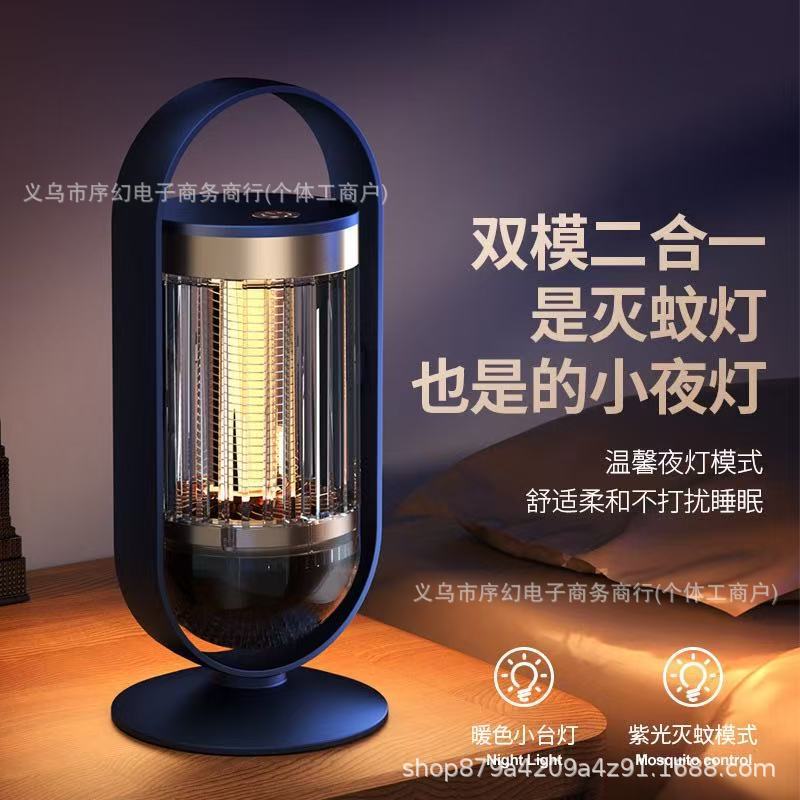 蚊取りランプ家庭用サイレント物理光波蚊誘引および蚊取りアーティファクト充電式屋外電気ショック蚊取り器蚊取りランプ|undefined