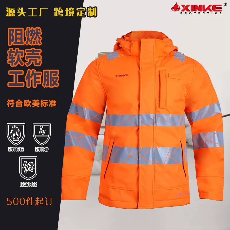 定制欧洲荧光反光工作服防风软壳夹克加绒户外工装秋冬阻燃工作服