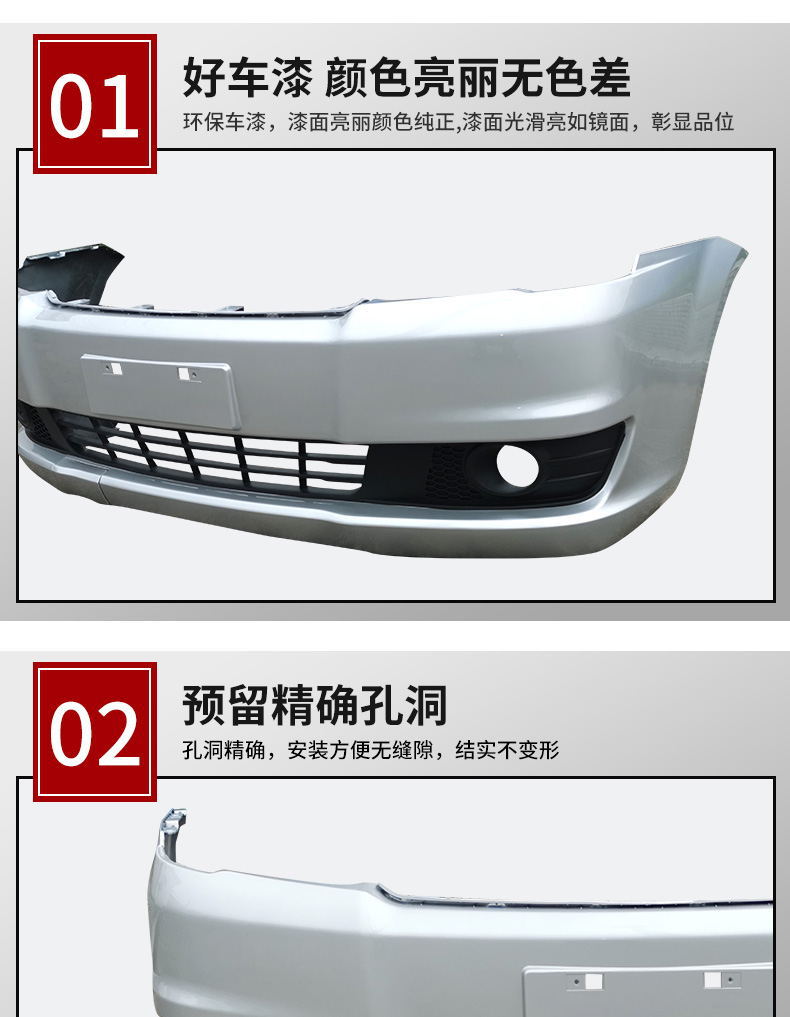 Dongfeng Fengfeng Lingzhi V3.M3.M5 Front and Rear Bumpers V3 15 M3 M5 Front and Rear Bars with Baking Paint